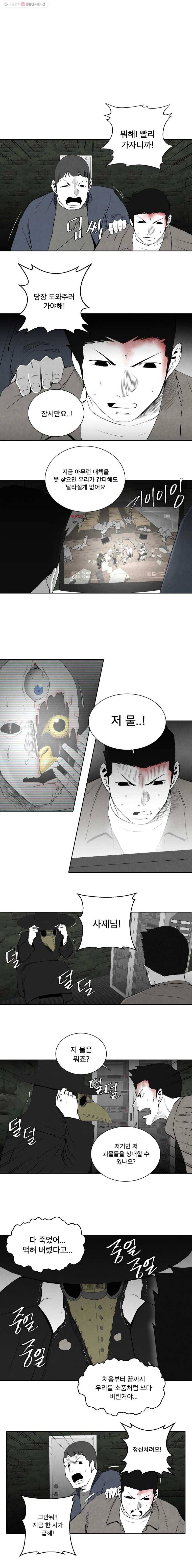조류공포증 74화 1