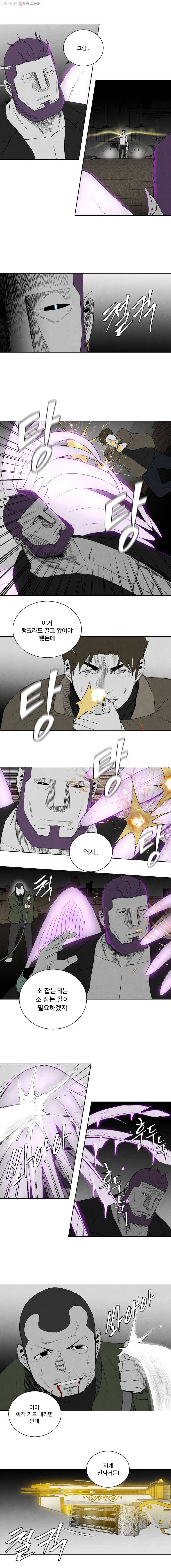 조류공포증 74화 5