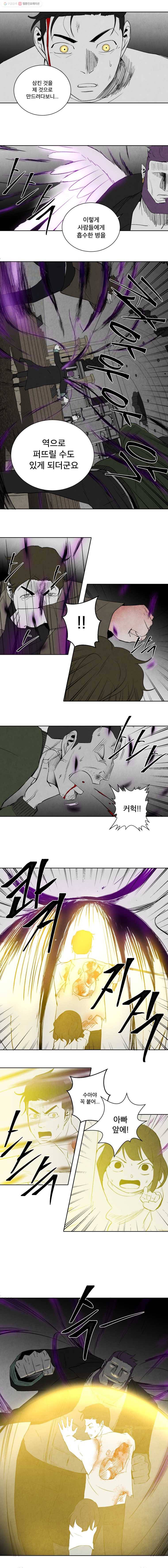 조류공포증 74화 8