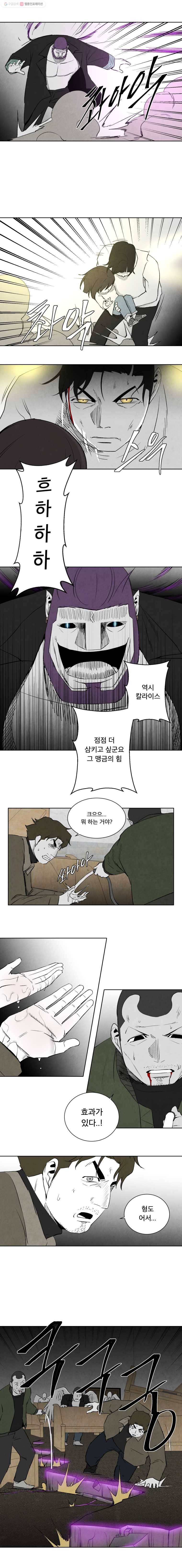 조류공포증 74화 10