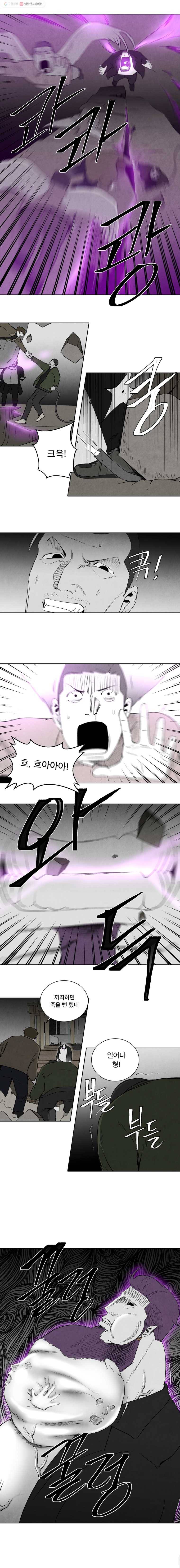 조류공포증 74화 11