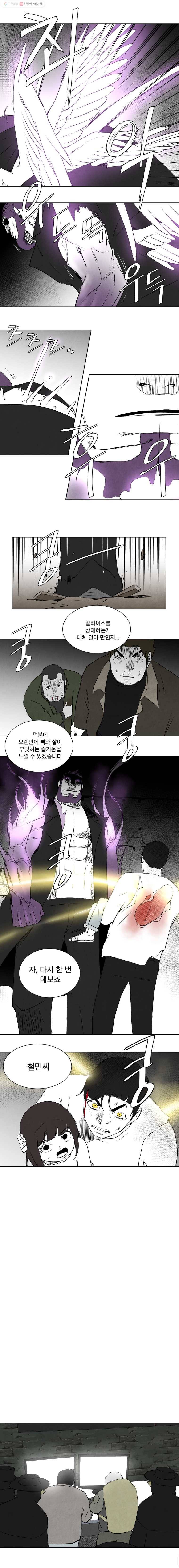 조류공포증 74화 12