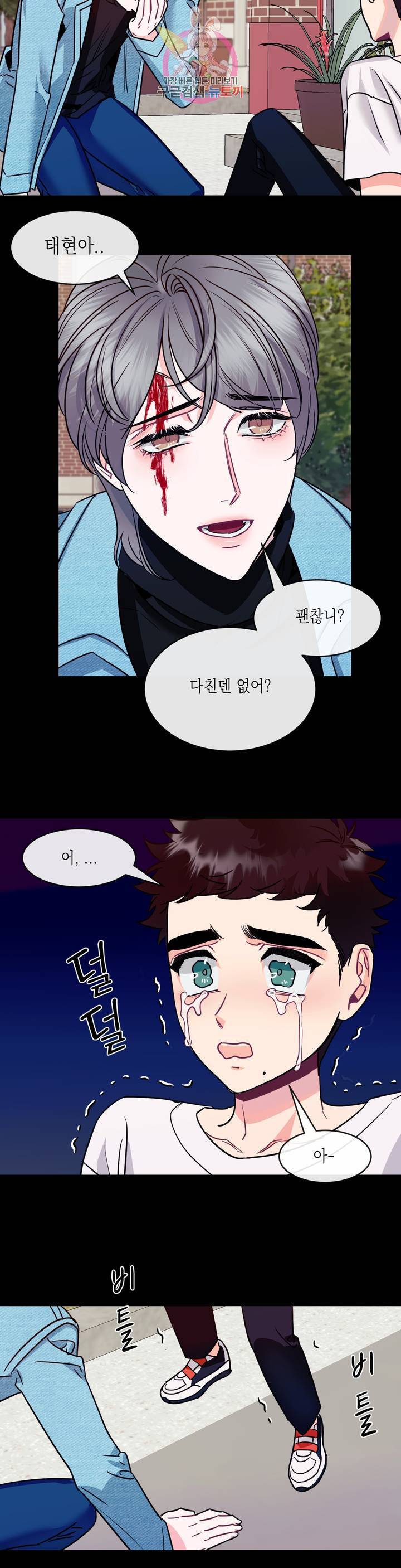 파애 42화 2