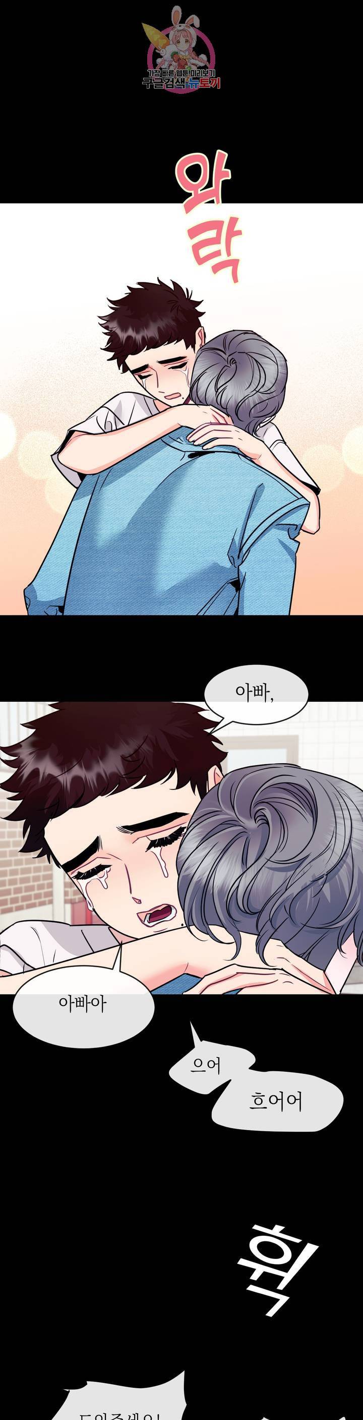 파애 42화 3
