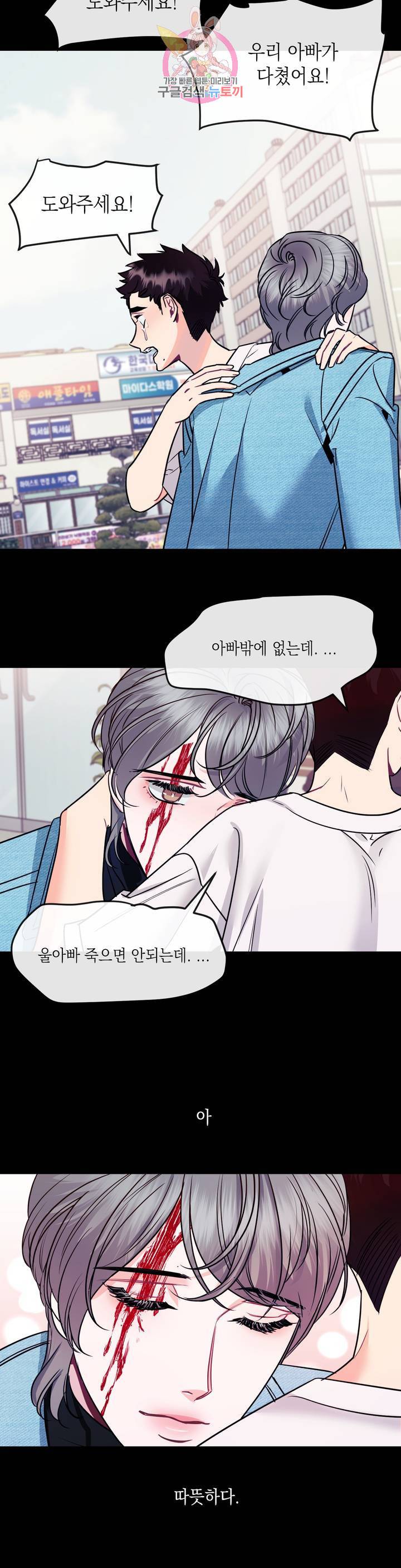 파애 42화 4