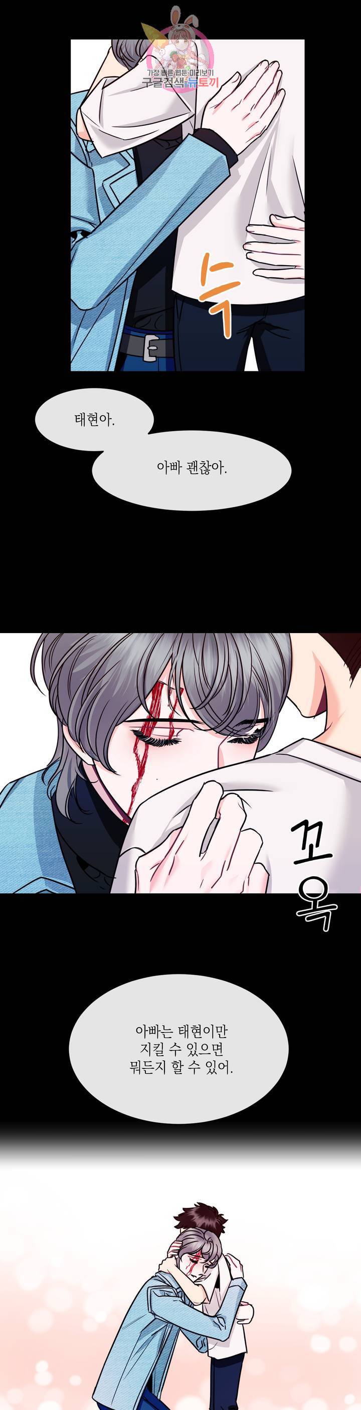 파애 42화 5
