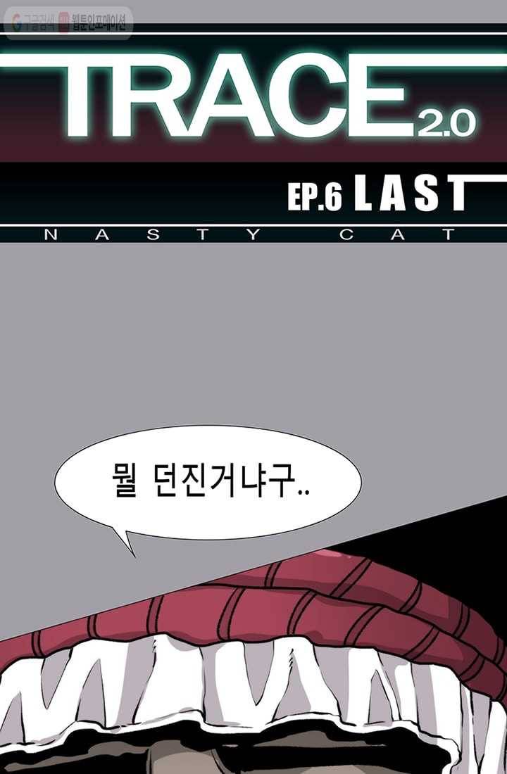 트레이스 LAST 29화 1