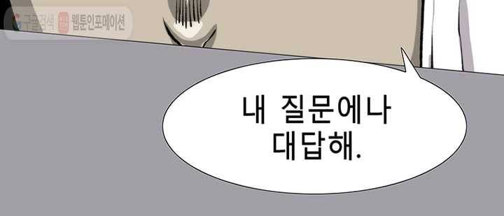 트레이스 LAST 29화 5
