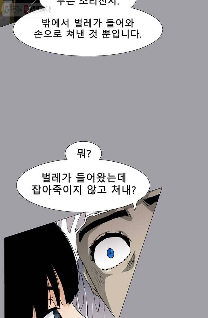트레이스 LAST 29화 9