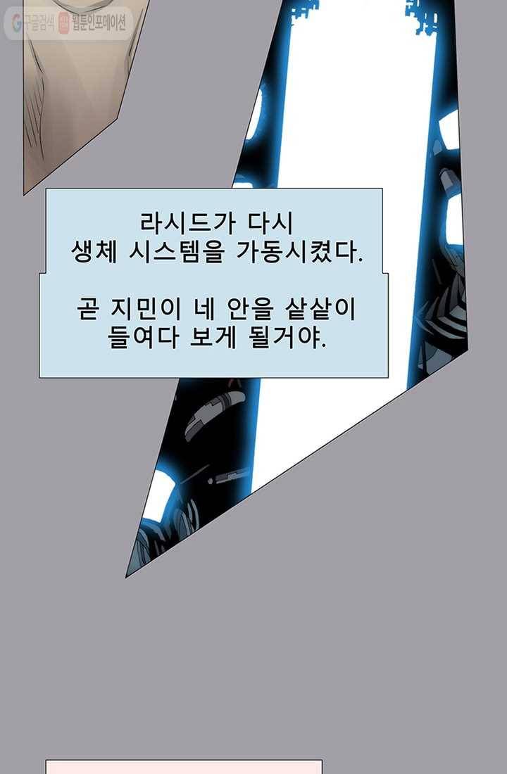 트레이스 LAST 29화 13