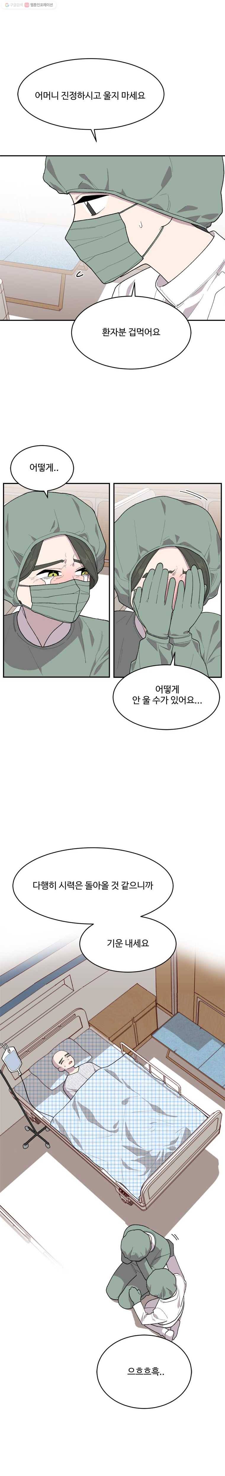 현세이의 보이는 라디오 10화 채윤 언니 (7) 2