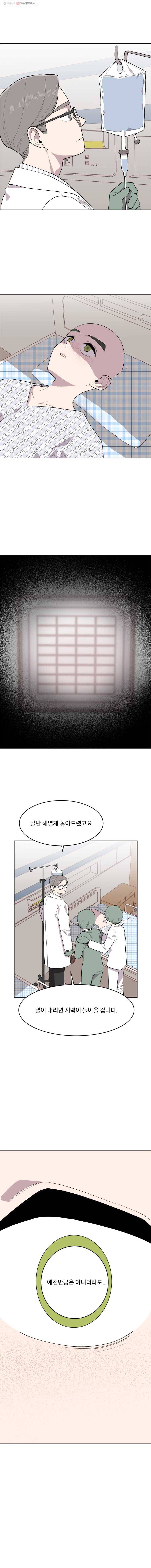 현세이의 보이는 라디오 10화 채윤 언니 (7) 3