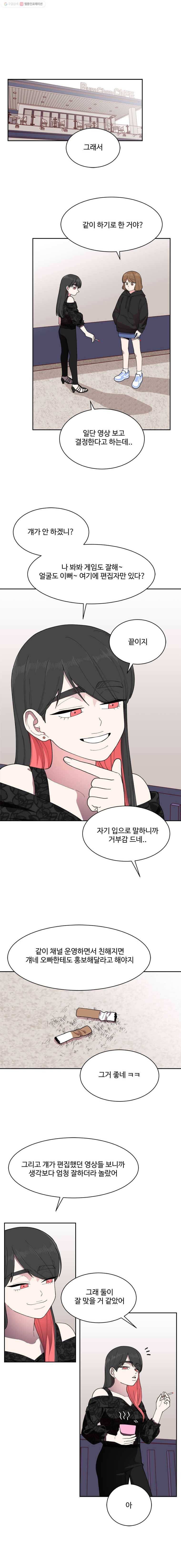 현세이의 보이는 라디오 16화 희망 (3) 1