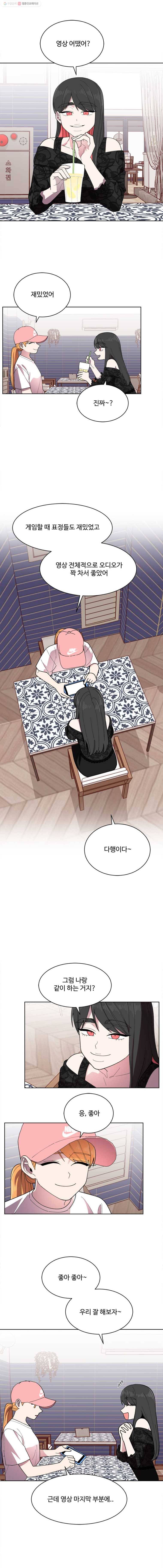 현세이의 보이는 라디오 16화 희망 (3) 3