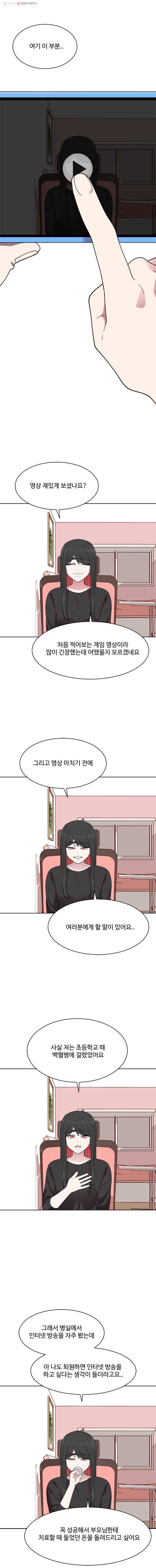 현세이의 보이는 라디오 16화 희망 (3) 4