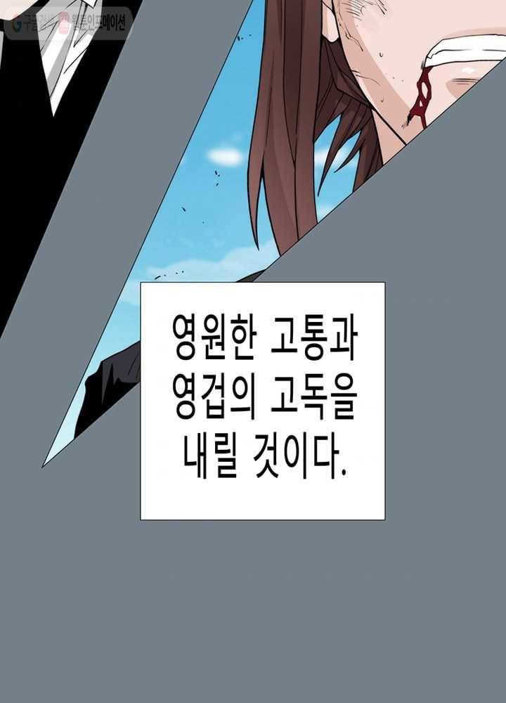 트레이스 LAST 52화 4