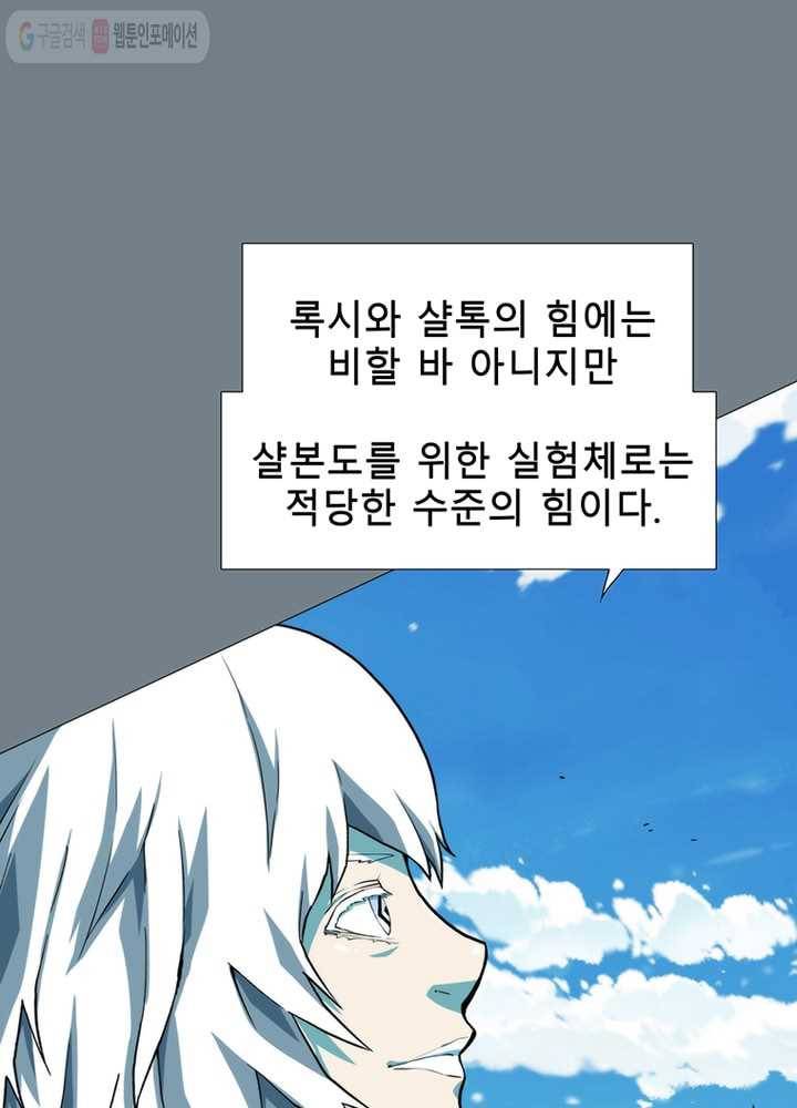 트레이스 LAST 52화 14
