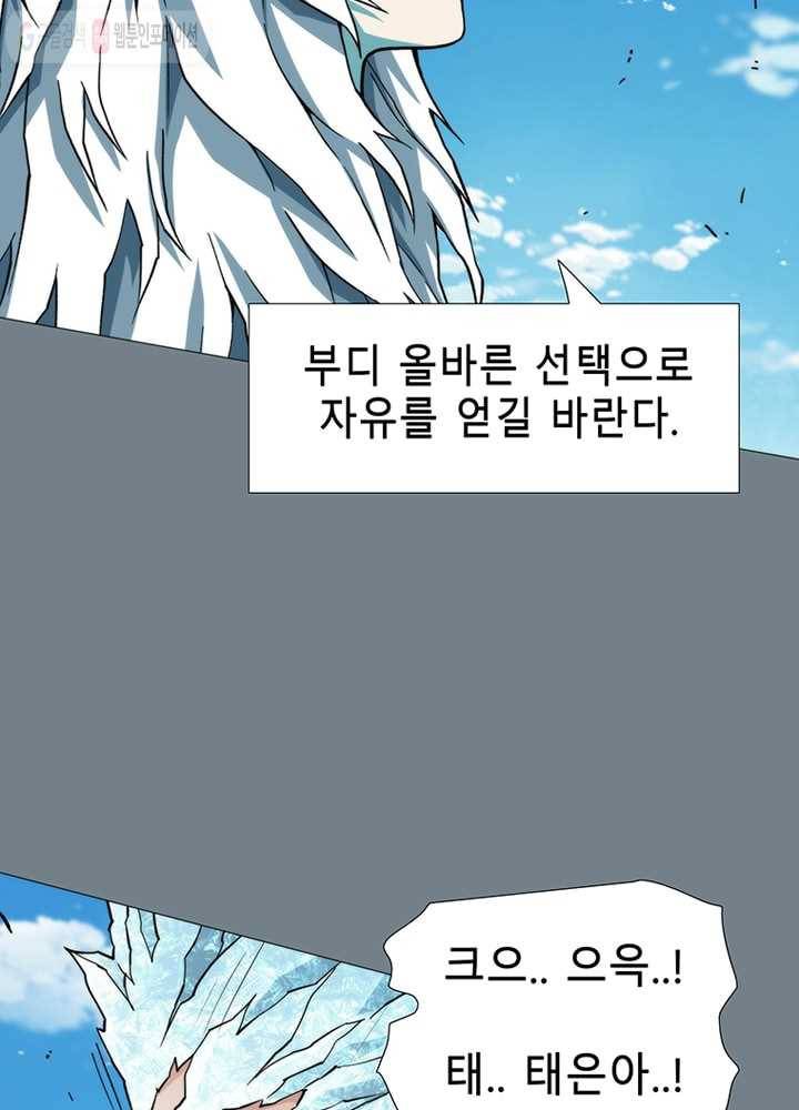 트레이스 LAST 52화 15