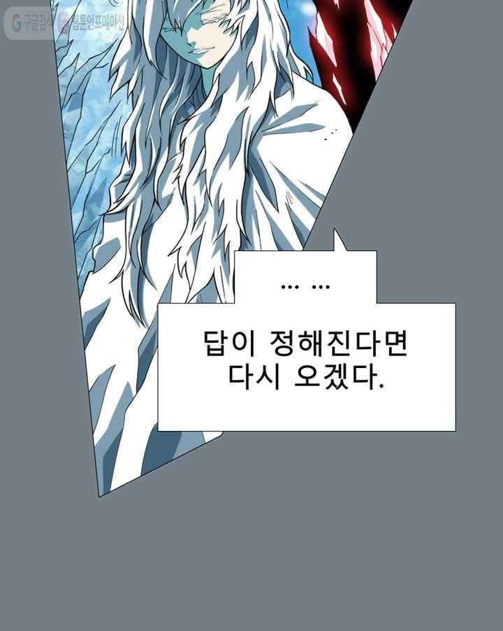트레이스 LAST 52화 18