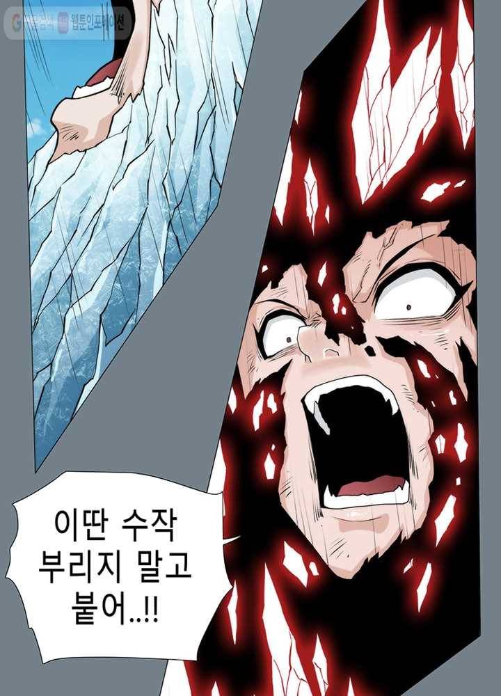 트레이스 LAST 52화 20