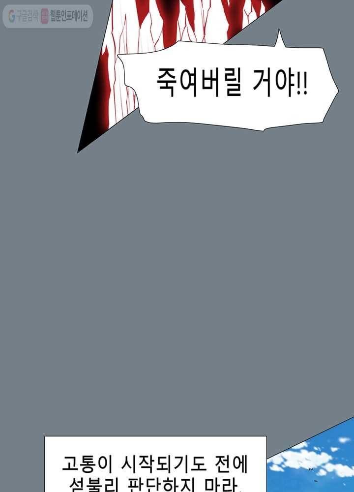 트레이스 LAST 52화 21