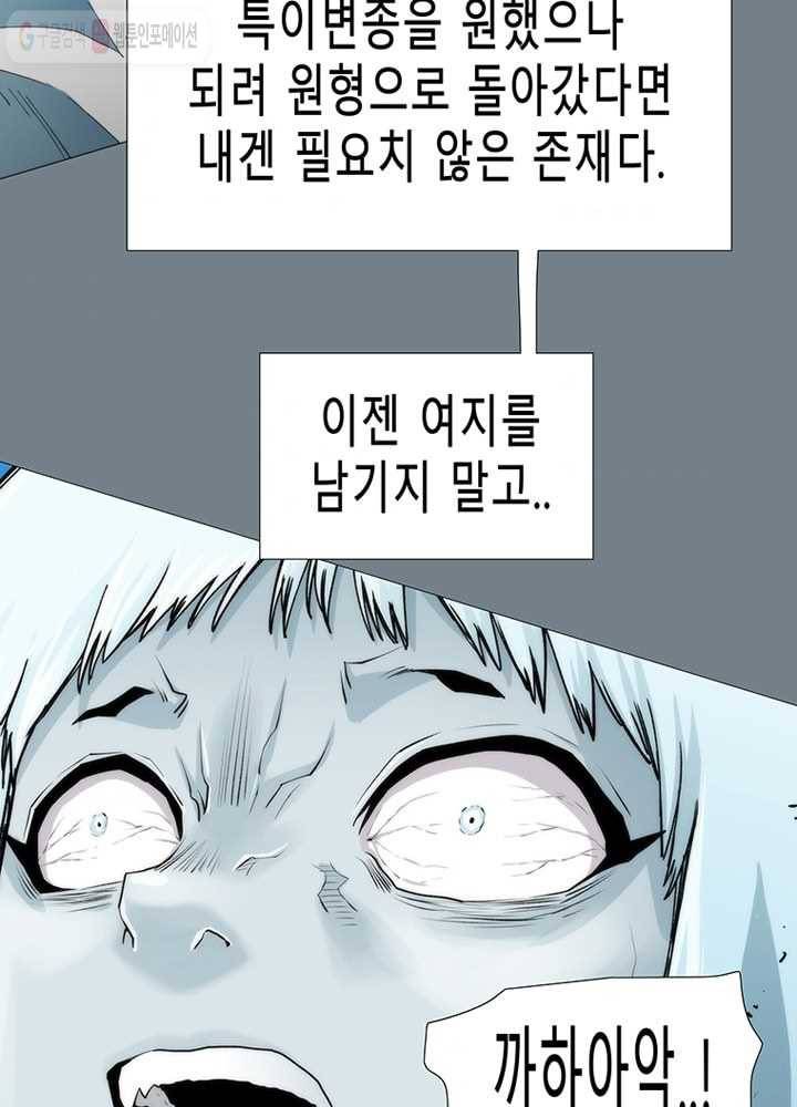 트레이스 LAST 53화 3