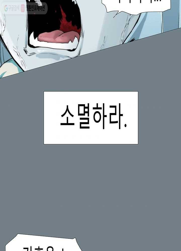 트레이스 LAST 53화 4