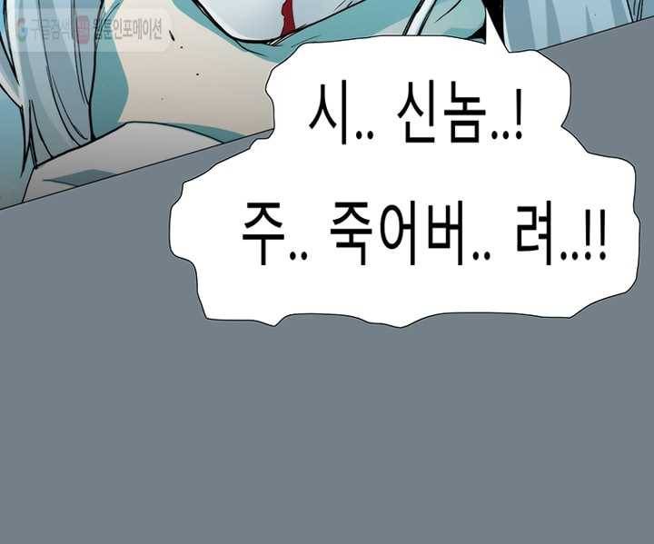 트레이스 LAST 53화 7