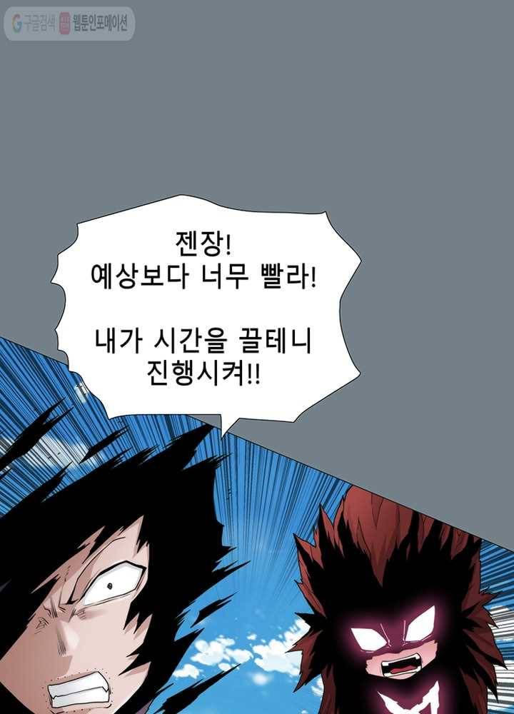 트레이스 LAST 53화 8