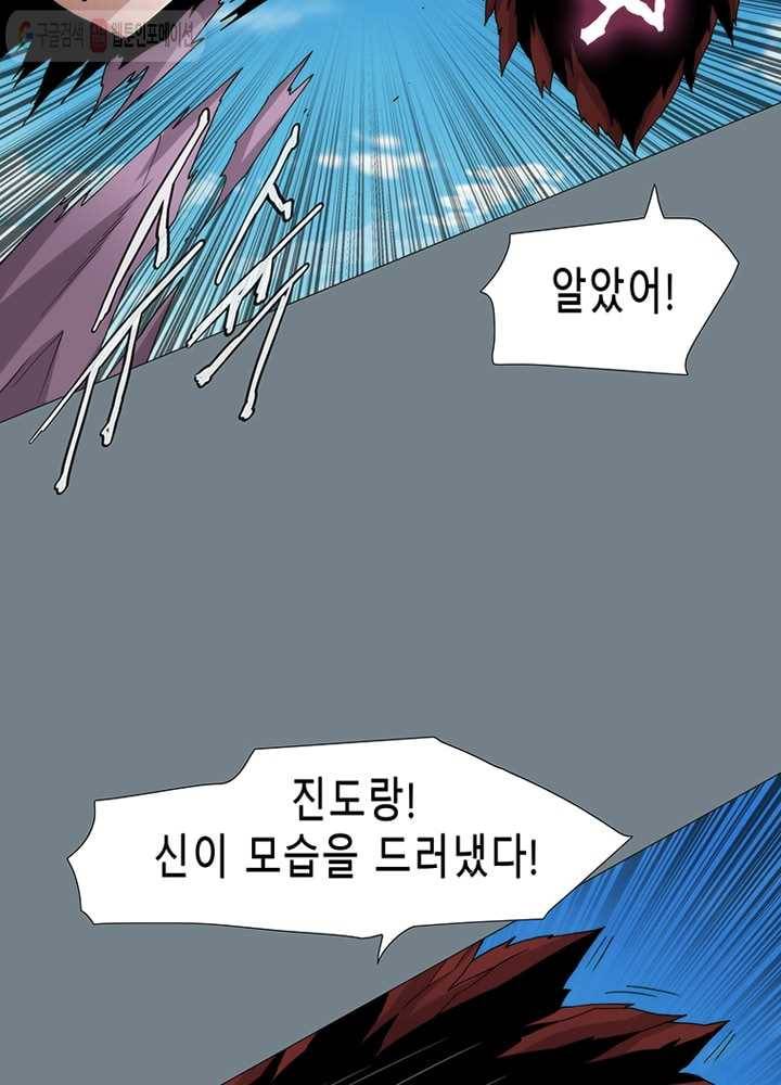 트레이스 LAST 53화 9