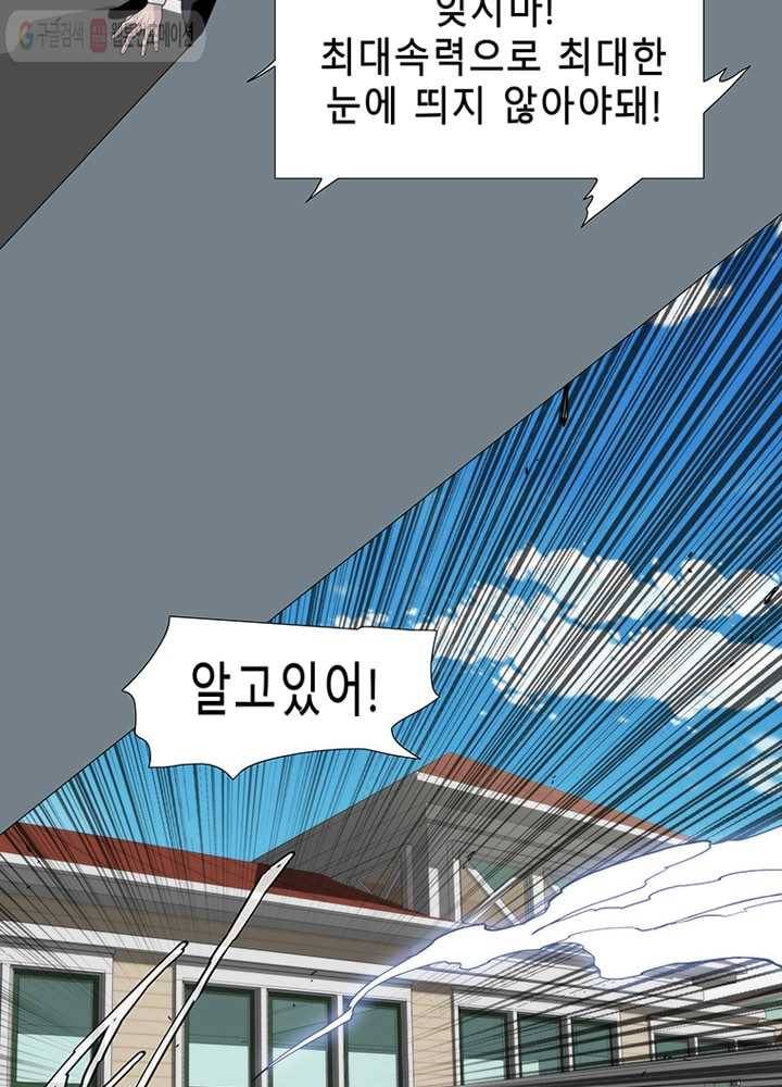 트레이스 LAST 53화 12