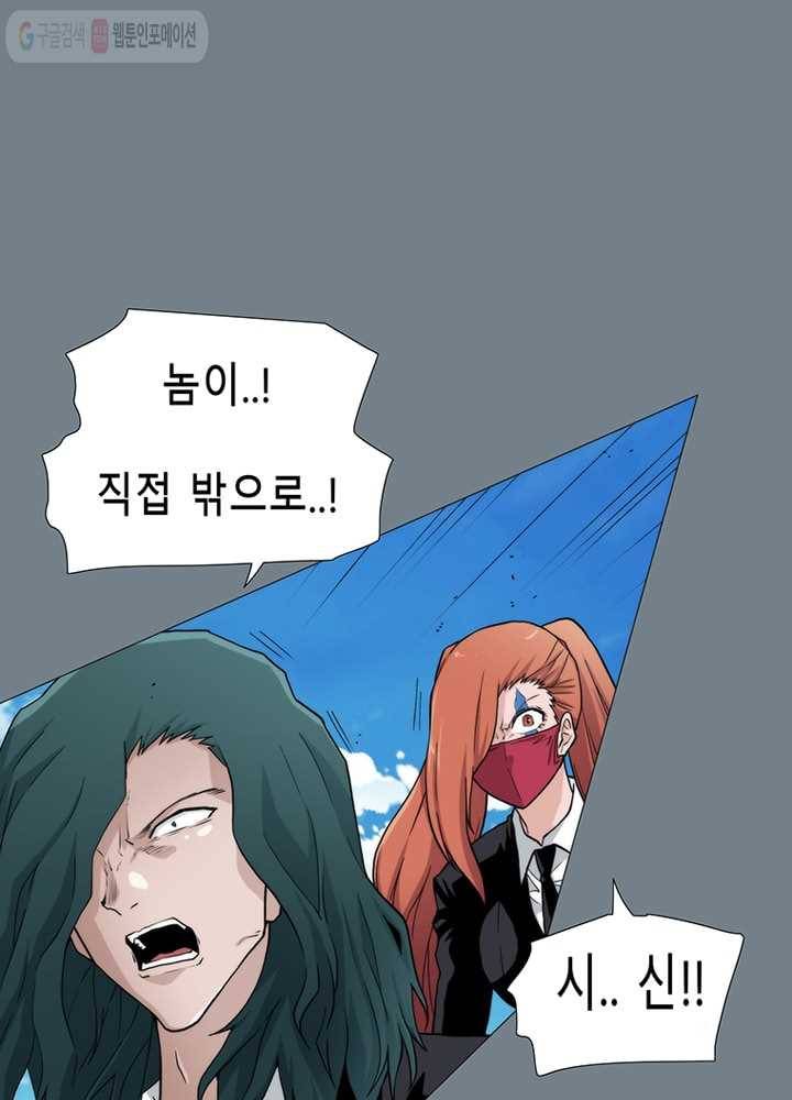 트레이스 LAST 53화 14
