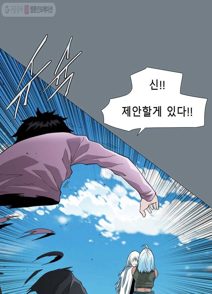 트레이스 LAST 53화 17