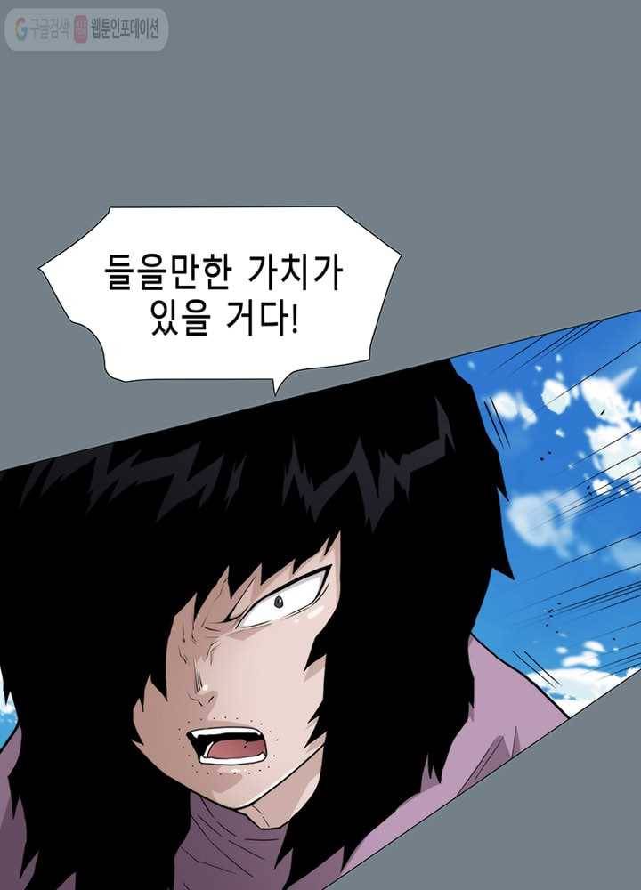 트레이스 LAST 53화 19