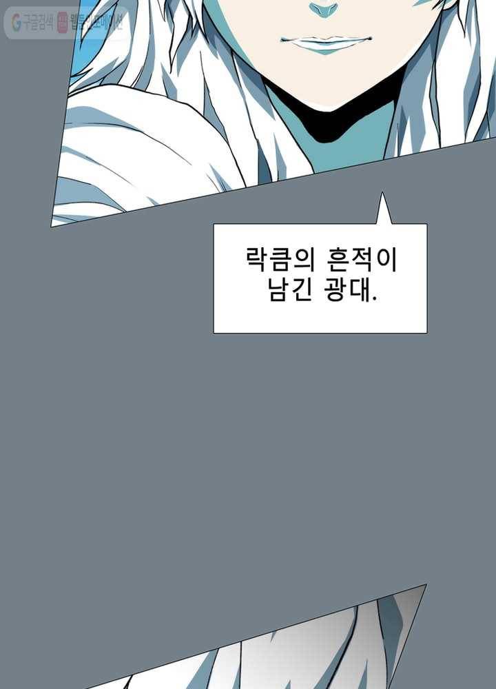 트레이스 LAST 53화 21