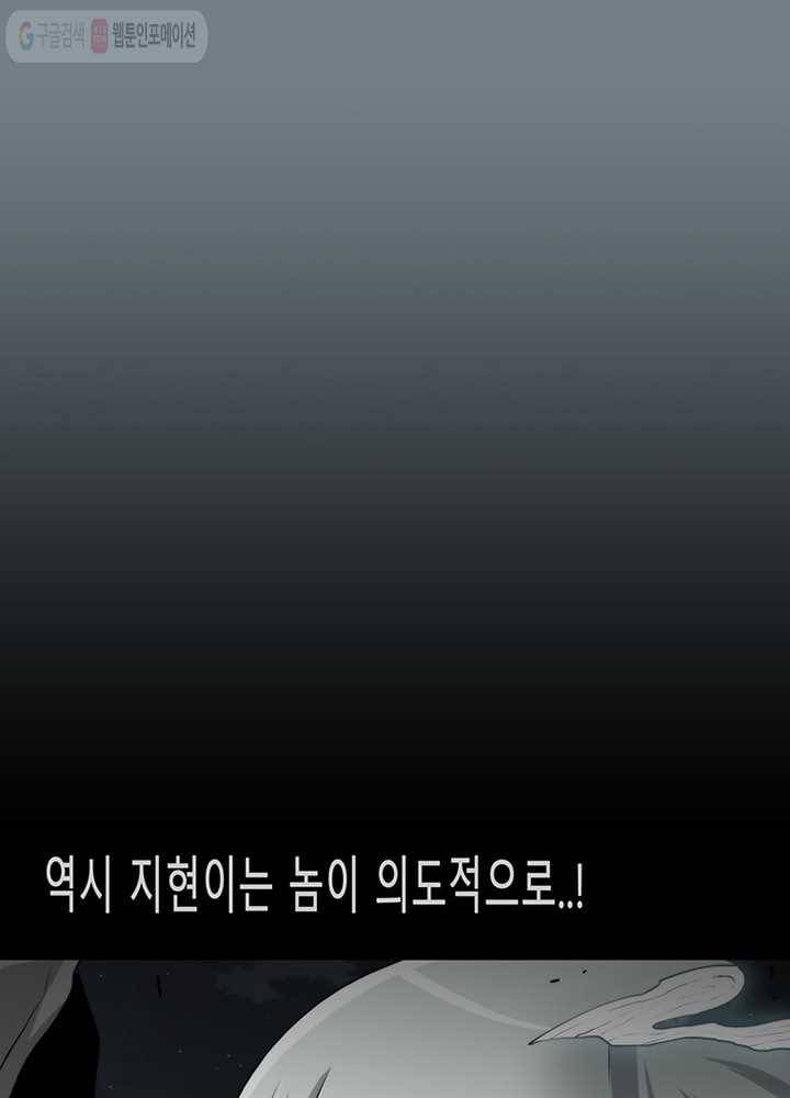 트레이스 LAST 53화 25