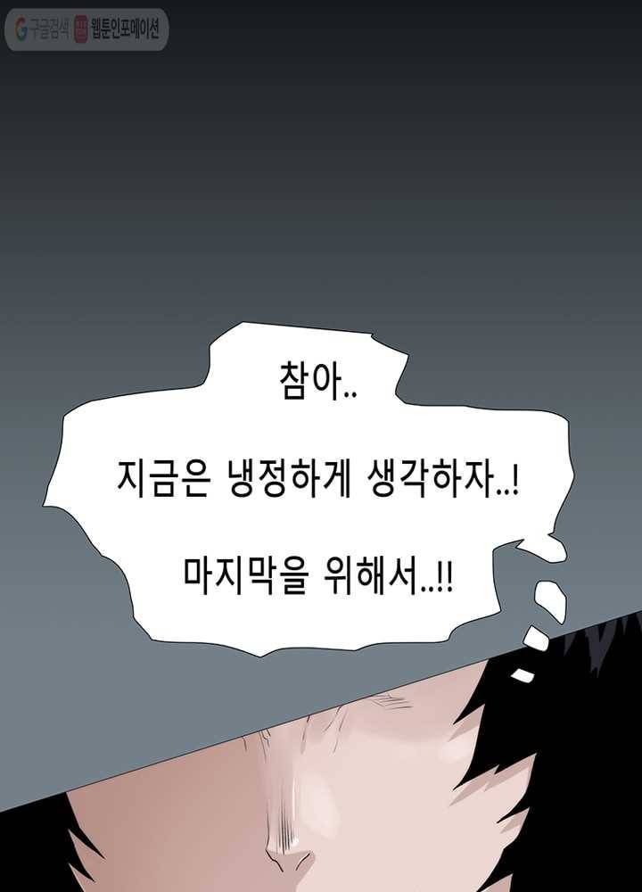 트레이스 LAST 53화 27