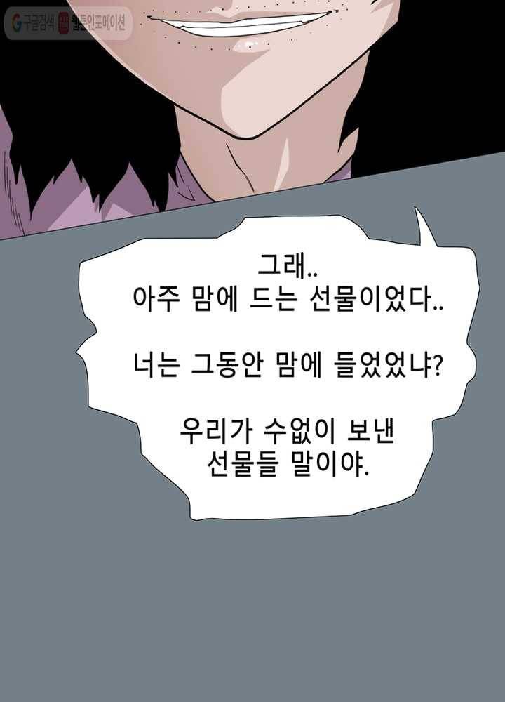 트레이스 LAST 53화 28