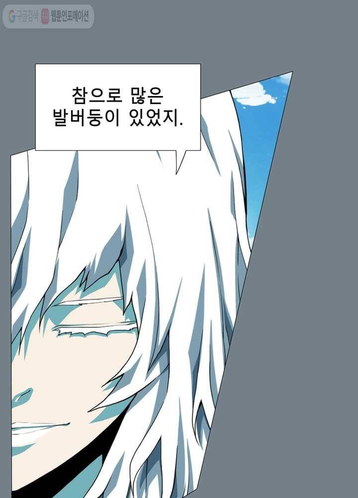트레이스 LAST 53화 29