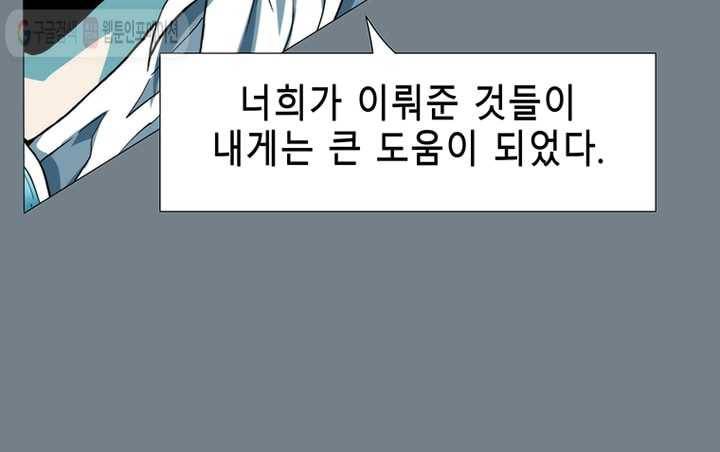 트레이스 LAST 53화 30
