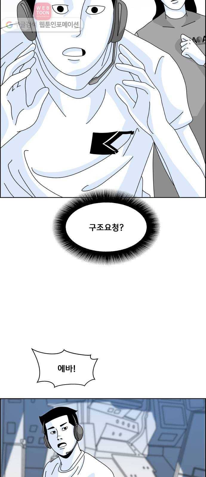 블루투스 5화 6