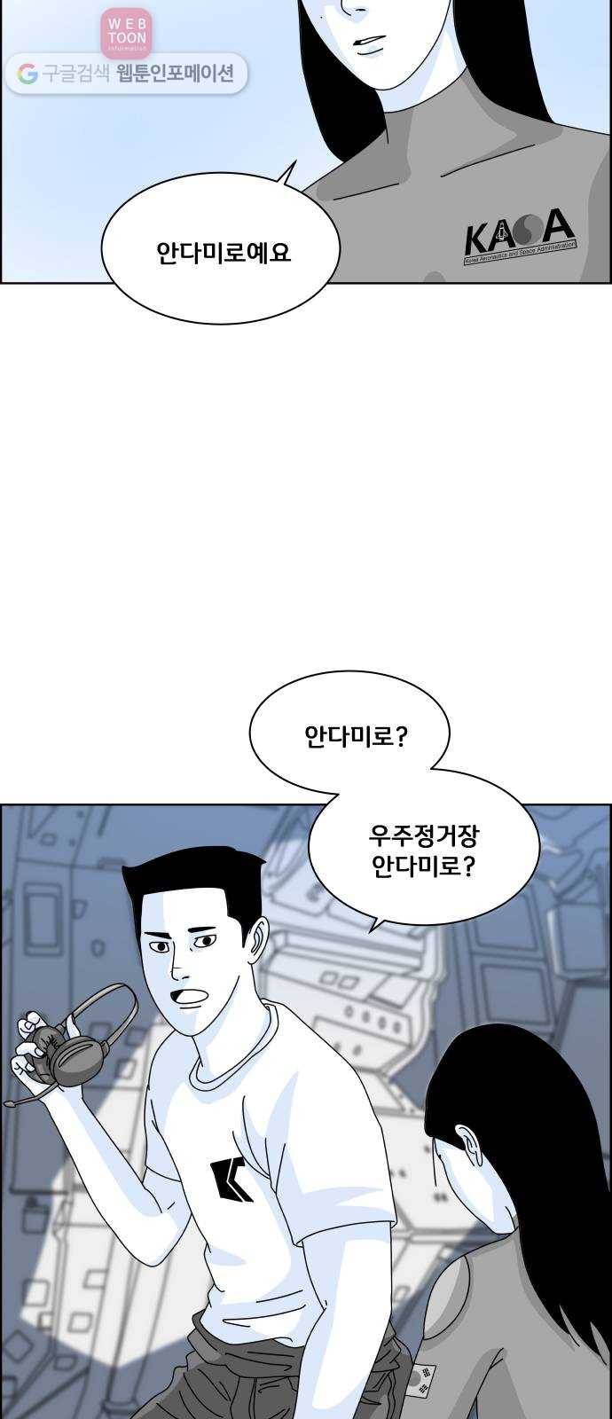 블루투스 5화 8
