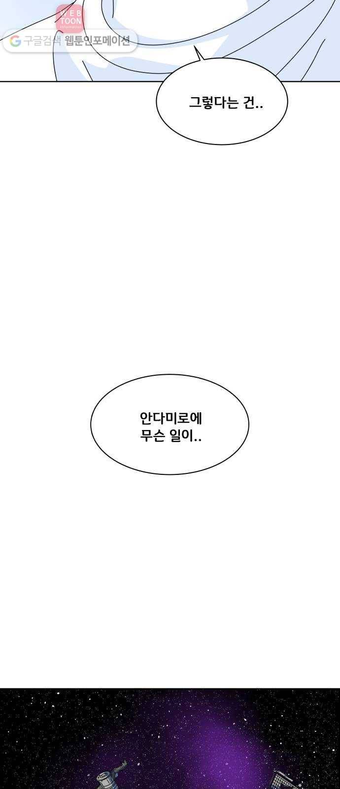 블루투스 5화 11