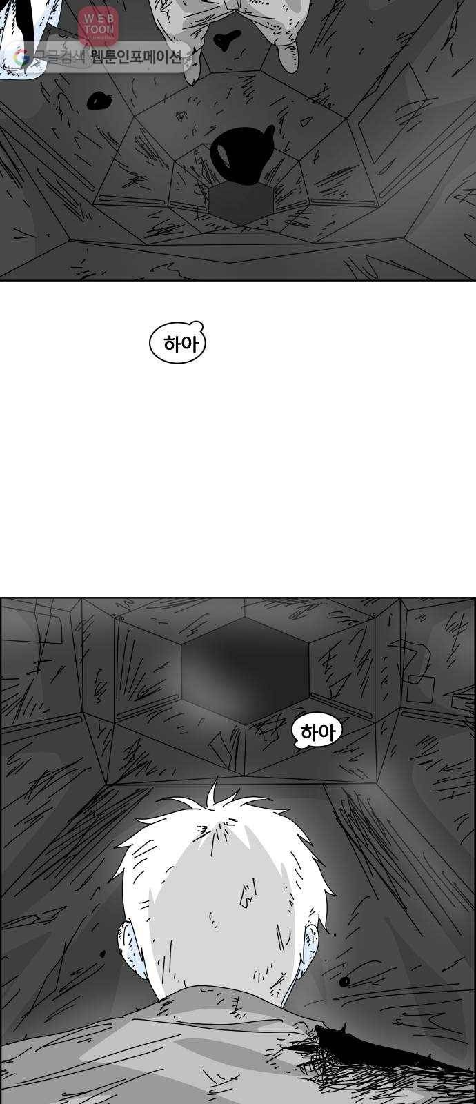 블루투스 5화 14