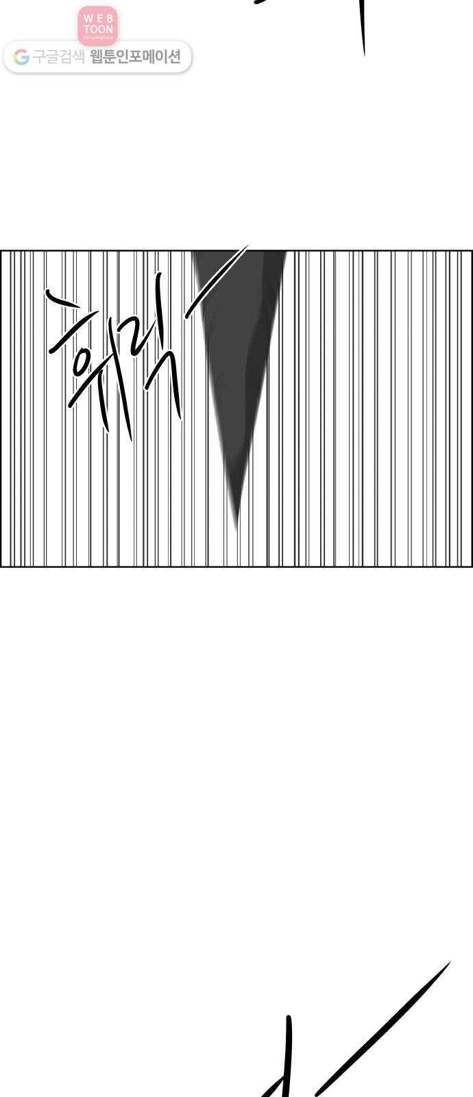 블루투스 11화 2