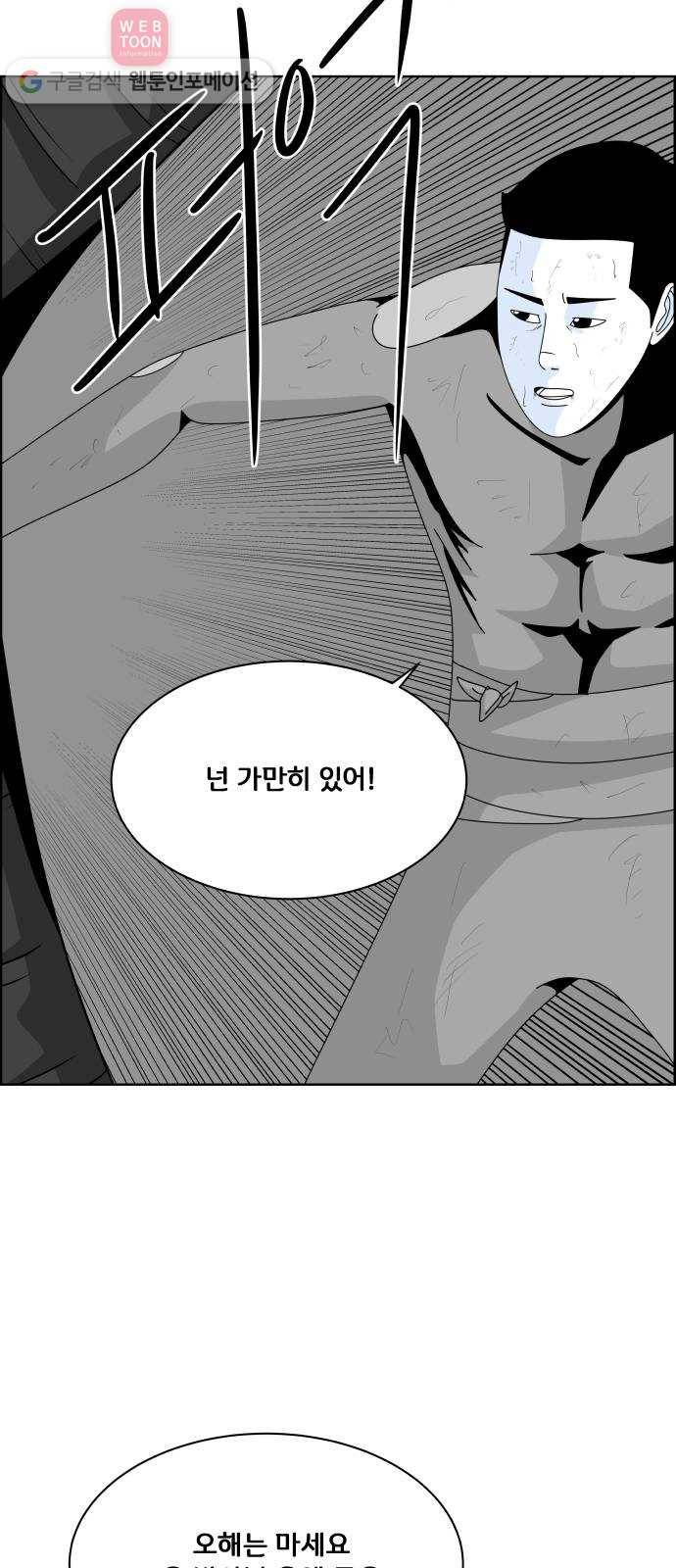 블루투스 11화 3