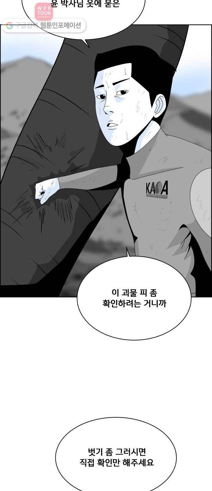 블루투스 11화 4