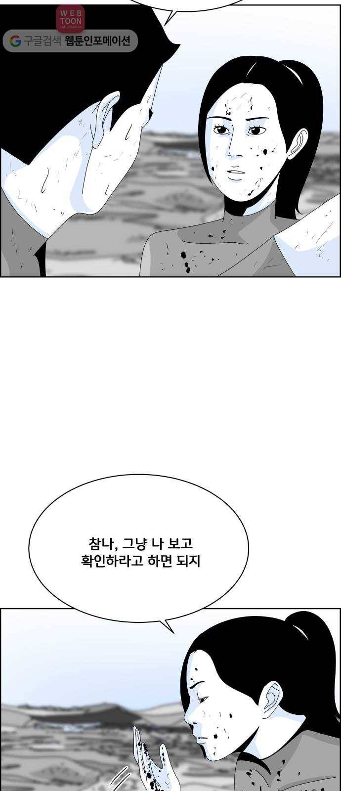 블루투스 11화 5