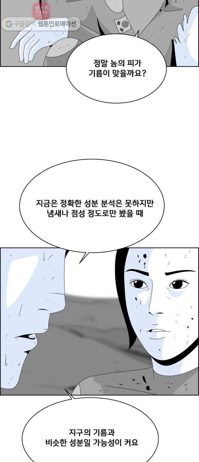 블루투스 11화 10