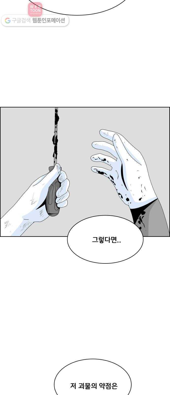 블루투스 11화 11